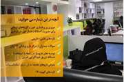 شصت و نهمین شماره خبرنامه داروئی مرکز داروپزشکی 13 آبان منتشر شد
